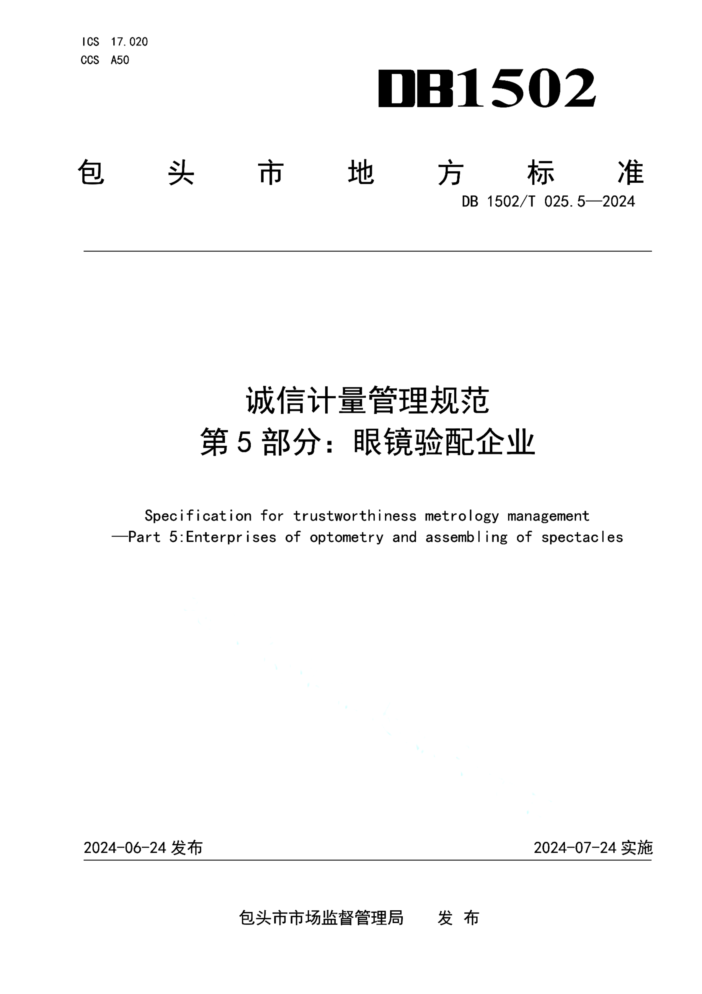 资源详情图